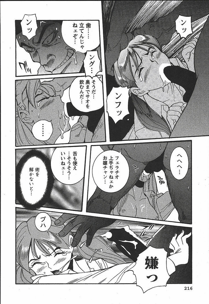 Tokubetsu Shinsatsushitsu 3 - Special Examination Room