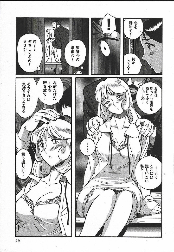Tokubetsu Shinsatsushitsu 3 - Special Examination Room