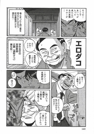 Tokubetsu Shinsatsushitsu 3 - Special Examination Room Page #146