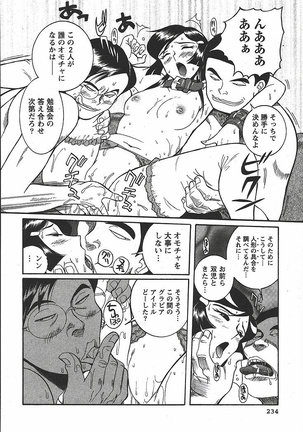 Tokubetsu Shinsatsushitsu 3 - Special Examination Room Page #240