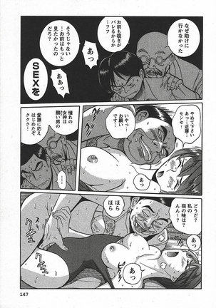 Tokubetsu Shinsatsushitsu 3 - Special Examination Room Page #153