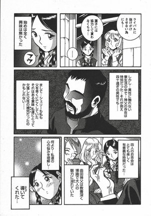 Tokubetsu Shinsatsushitsu 3 - Special Examination Room Page #101