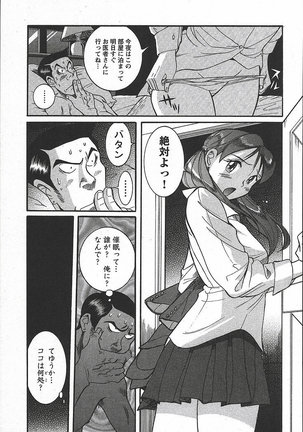Tokubetsu Shinsatsushitsu 3 - Special Examination Room Page #229