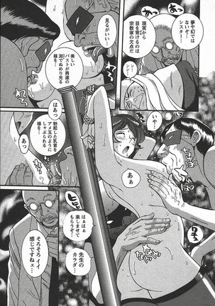 Tokubetsu Shinsatsushitsu 3 - Special Examination Room Page #27