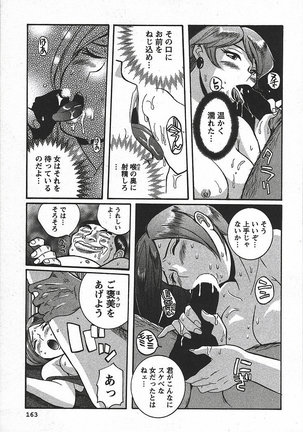 Tokubetsu Shinsatsushitsu 3 - Special Examination Room Page #169