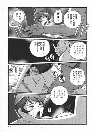 Tokubetsu Shinsatsushitsu 3 - Special Examination Room Page #49