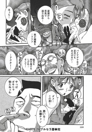 Tokubetsu Shinsatsushitsu 3 - Special Examination Room Page #134
