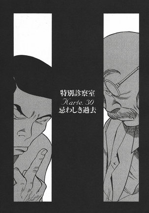 Tokubetsu Shinsatsushitsu 3 - Special Examination Room Page #135