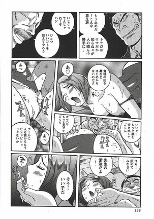 Tokubetsu Shinsatsushitsu 3 - Special Examination Room Page #162