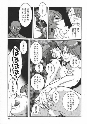 Tokubetsu Shinsatsushitsu 3 - Special Examination Room Page #87