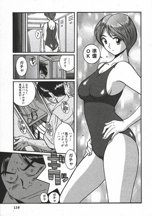 Tokubetsu Shinsatsushitsu 3 - Special Examination Room Page #145