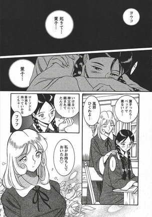 Tokubetsu Shinsatsushitsu 3 - Special Examination Room Page #96