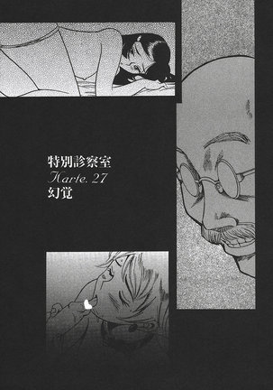 Tokubetsu Shinsatsushitsu 3 - Special Examination Room Page #71