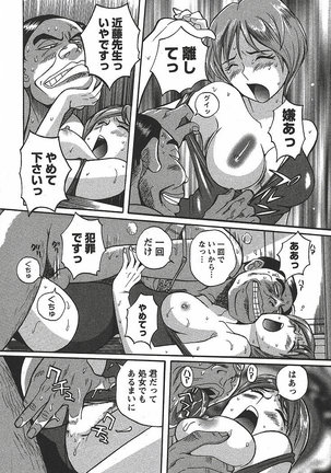 Tokubetsu Shinsatsushitsu 3 - Special Examination Room Page #152
