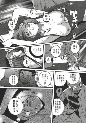 Tokubetsu Shinsatsushitsu 3 - Special Examination Room Page #165