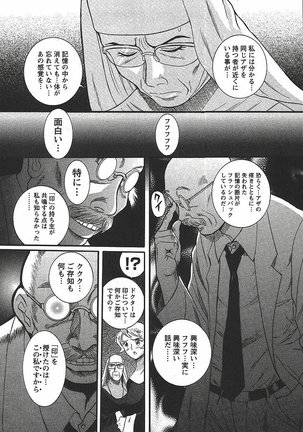 Tokubetsu Shinsatsushitsu 3 - Special Examination Room Page #20