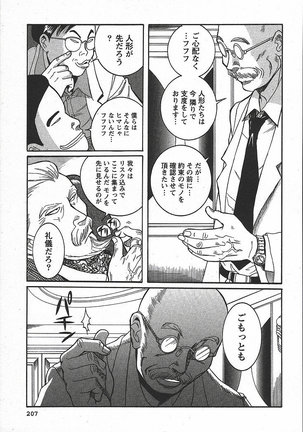 Tokubetsu Shinsatsushitsu 3 - Special Examination Room Page #213