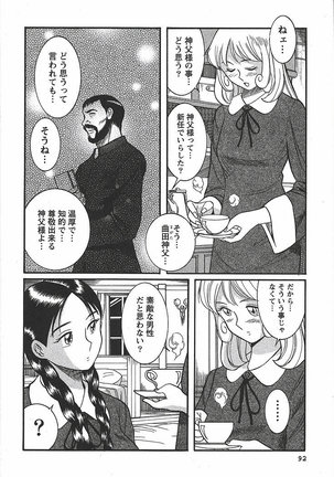 Tokubetsu Shinsatsushitsu 3 - Special Examination Room Page #98