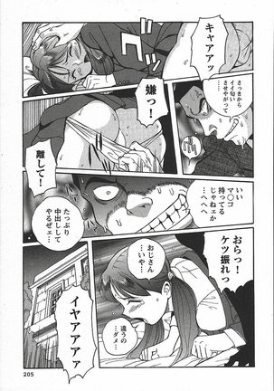 Tokubetsu Shinsatsushitsu 3 - Special Examination Room Page #211