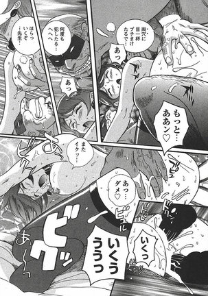 Tokubetsu Shinsatsushitsu 3 - Special Examination Room Page #64