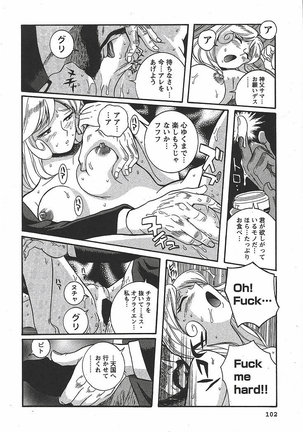 Tokubetsu Shinsatsushitsu 3 - Special Examination Room Page #108