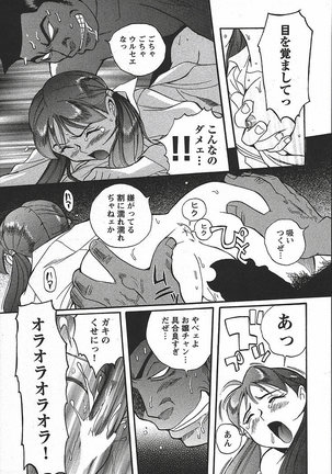 Tokubetsu Shinsatsushitsu 3 - Special Examination Room Page #223