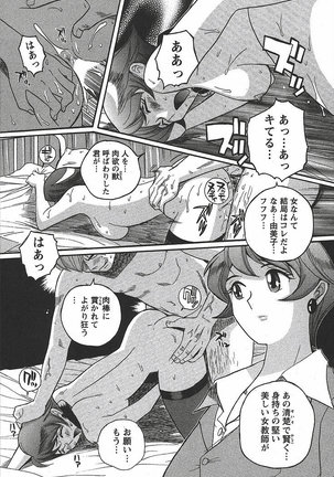 Tokubetsu Shinsatsushitsu 3 - Special Examination Room Page #92