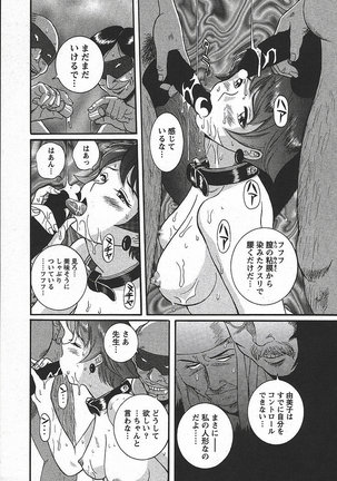 Tokubetsu Shinsatsushitsu 3 - Special Examination Room Page #39