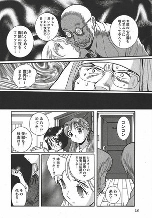 Tokubetsu Shinsatsushitsu 3 - Special Examination Room Page #22