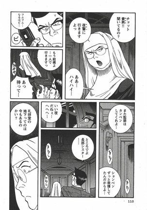 Tokubetsu Shinsatsushitsu 3 - Special Examination Room Page #116