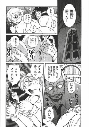 Tokubetsu Shinsatsushitsu 3 - Special Examination Room Page #196