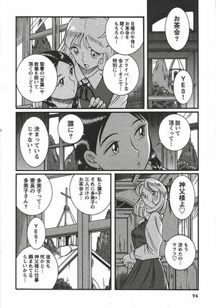 Tokubetsu Shinsatsushitsu 3 - Special Examination Room Page #100