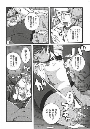Tokubetsu Shinsatsushitsu 3 - Special Examination Room Page #66