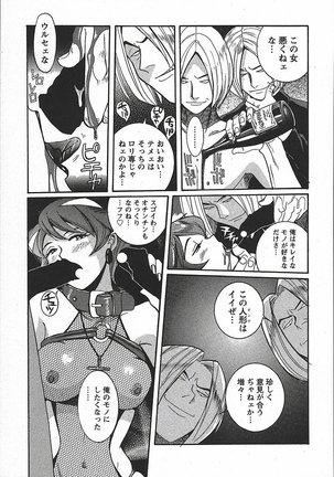 Tokubetsu Shinsatsushitsu 3 - Special Examination Room Page #239
