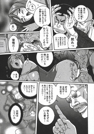 Tokubetsu Shinsatsushitsu 3 - Special Examination Room Page #159