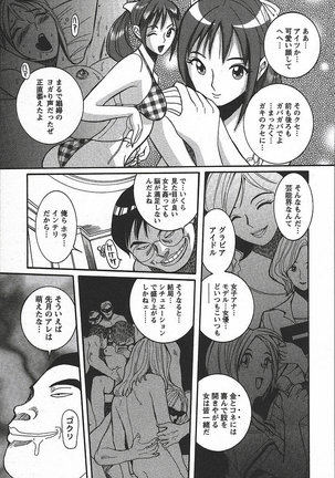 Tokubetsu Shinsatsushitsu 3 - Special Examination Room Page #241