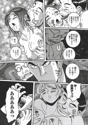Tokubetsu Shinsatsushitsu 3 - Special Examination Room Page #161