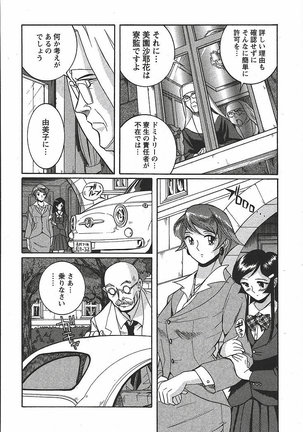 Tokubetsu Shinsatsushitsu 3 - Special Examination Room Page #206