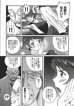 Tokubetsu Shinsatsushitsu 3 - Special Examination Room Page #13