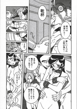 Tokubetsu Shinsatsushitsu 3 - Special Examination Room Page #249