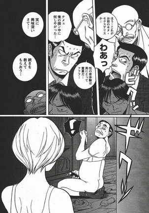 Tokubetsu Shinsatsushitsu 3 - Special Examination Room Page #149
