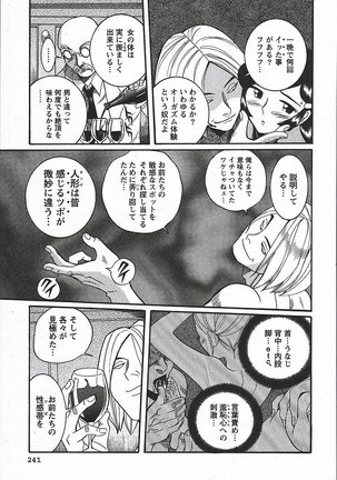 Tokubetsu Shinsatsushitsu 3 - Special Examination Room Page #247