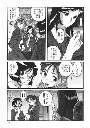 Tokubetsu Shinsatsushitsu 3 - Special Examination Room Page #53