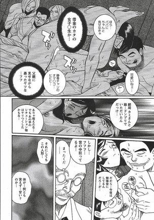 Tokubetsu Shinsatsushitsu 3 - Special Examination Room Page #242