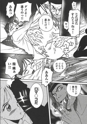 Tokubetsu Shinsatsushitsu 3 - Special Examination Room Page #220