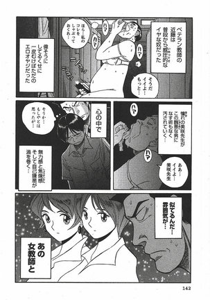 Tokubetsu Shinsatsushitsu 3 - Special Examination Room Page #148