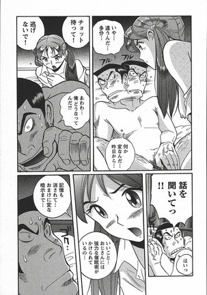 Tokubetsu Shinsatsushitsu 3 - Special Examination Room Page #227