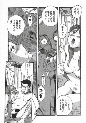 Tokubetsu Shinsatsushitsu 3 - Special Examination Room Page #133