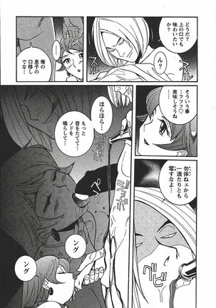Tokubetsu Shinsatsushitsu 3 - Special Examination Room Page #238