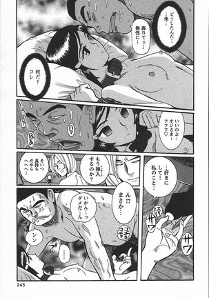 Tokubetsu Shinsatsushitsu 3 - Special Examination Room Page #251